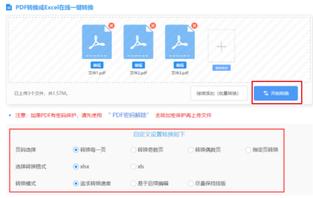 半岛博鱼官方网站链接下载使用讲解 - 开始转换
