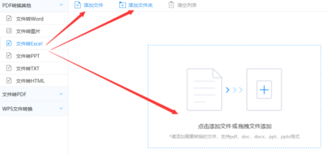 半岛博鱼官方网站链接下载使用讲解 - 选择文件格式